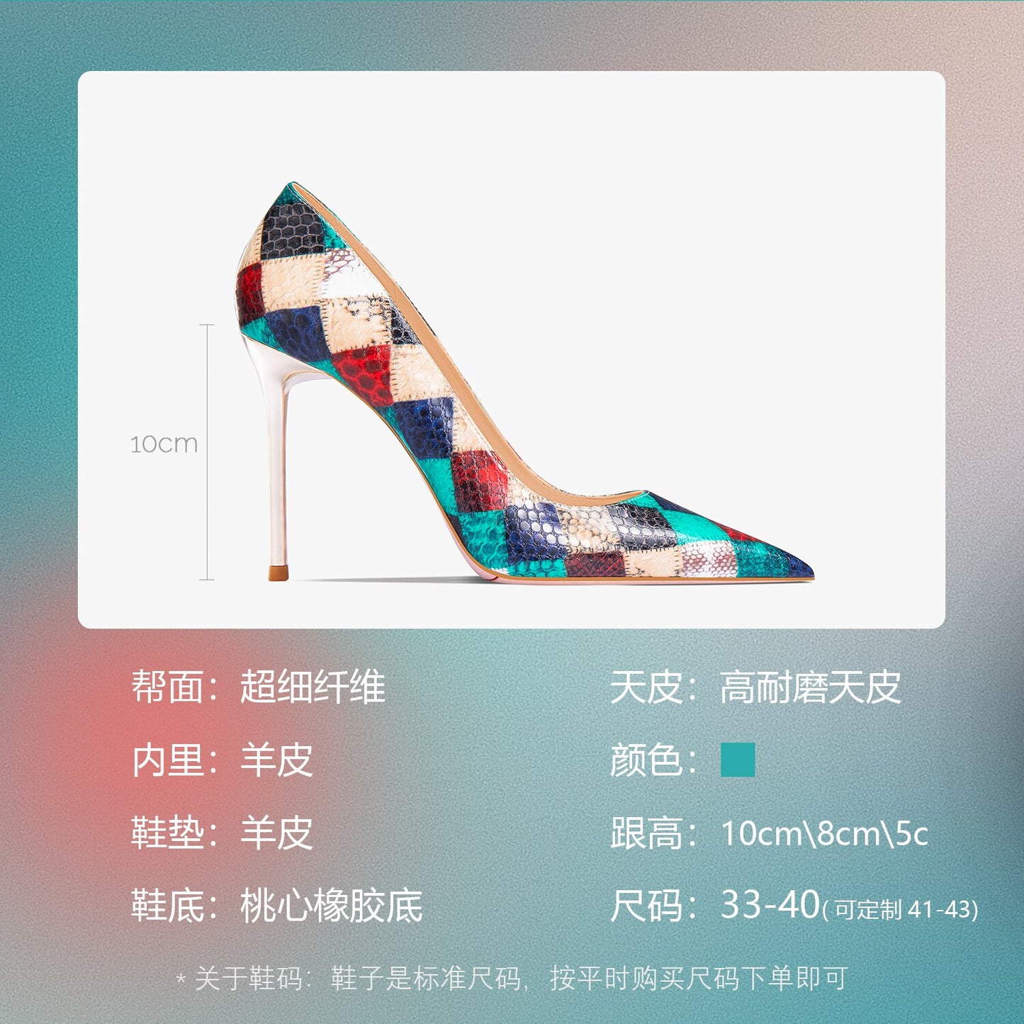 Summer New Red Plaid Snake Pattern Pointed High Heel Shoes Women's French Large Lacquer Shoes